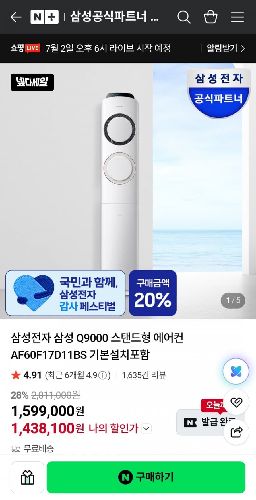 삼성 Q9000 AF60F17D11BS