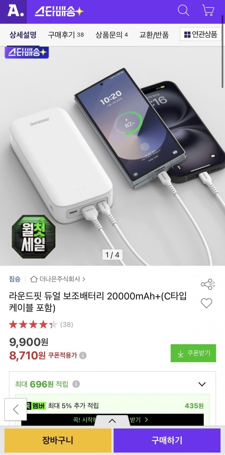라운드핏 듀얼 보조배터리 20000mAh