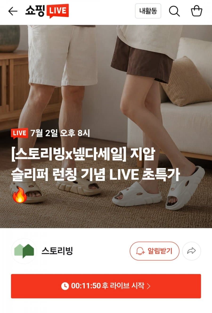 네쇼라 지압 슬리퍼