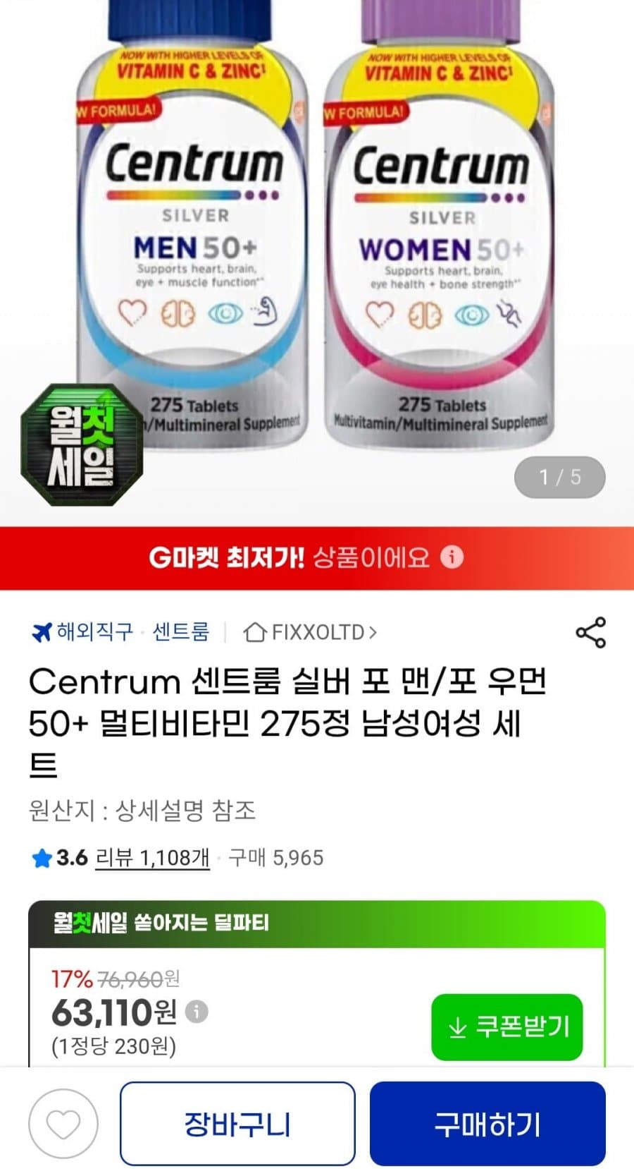 Centrum 실버 50+ 275정
