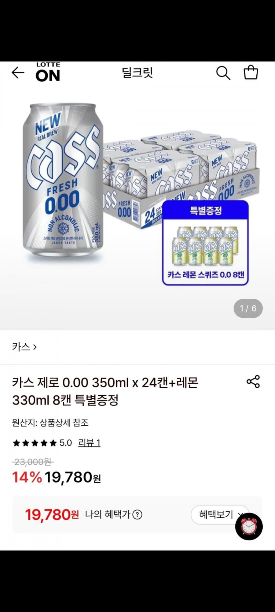 카스제로+레몬제로 32캔