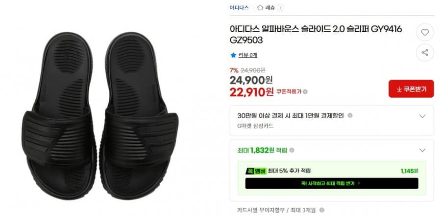 아디다스 알파바운스 슬라이드