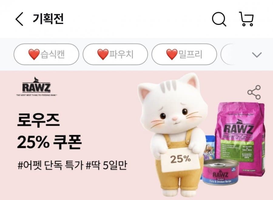 어바웃펫 로우즈 캣 칠면조 파테