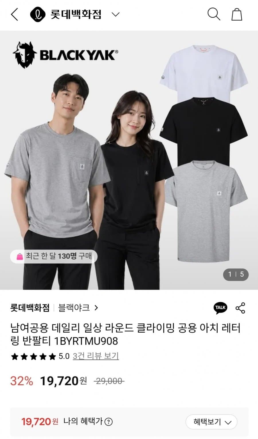 블랙야크 데일리 반팔티