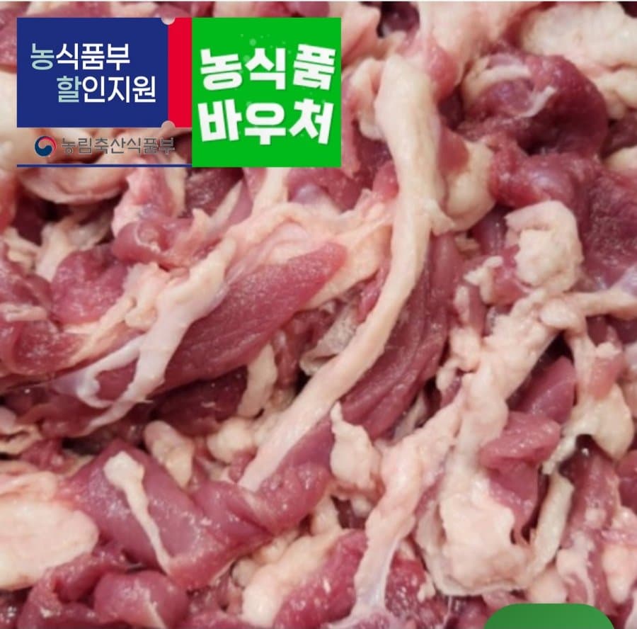 국내산 생오리 슬라이스 500g