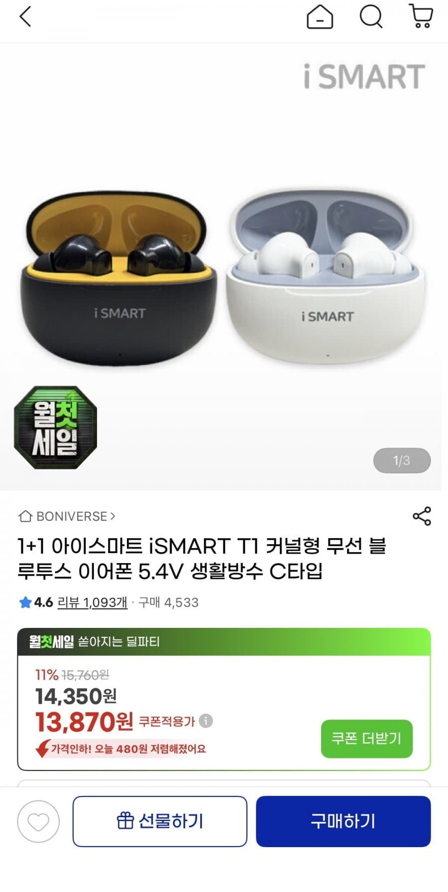 iSMART T1 이어폰 1+1