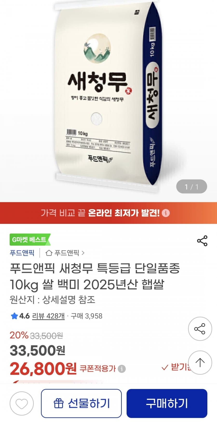 새청무 특등급 백미 10kg