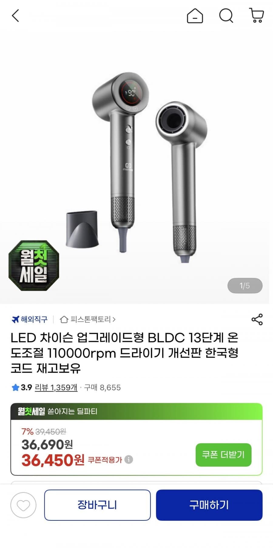 차이슨 BLDC 드라이기