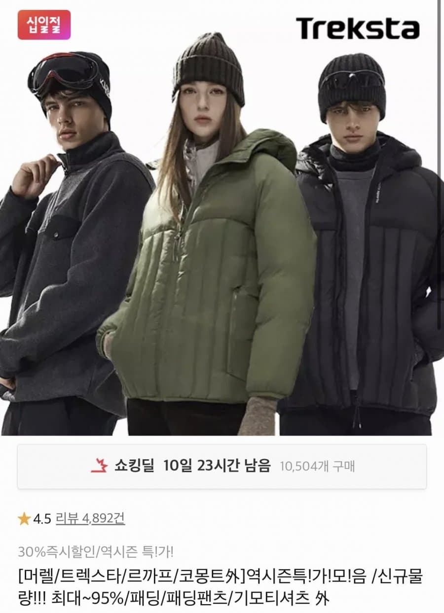 역시즌 패딩 후리스 모음