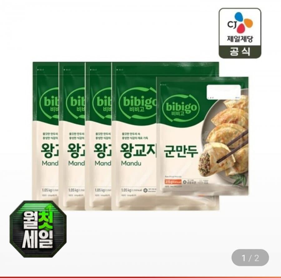 비비고 왕교자 1.05kg 4개