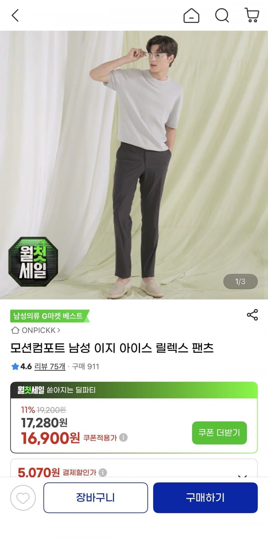 모션컴포트 릴렉스 팬츠