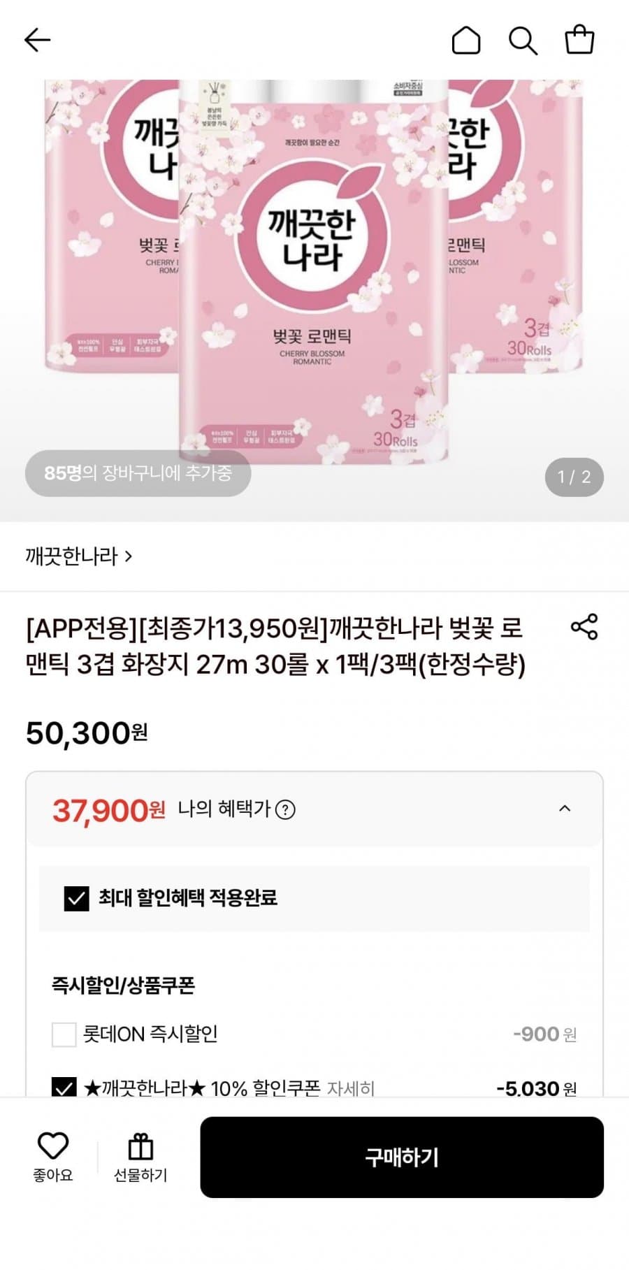 깨끗한나라 벚꽃 로맨틱 3겹 화장지 27m 30롤 3팩