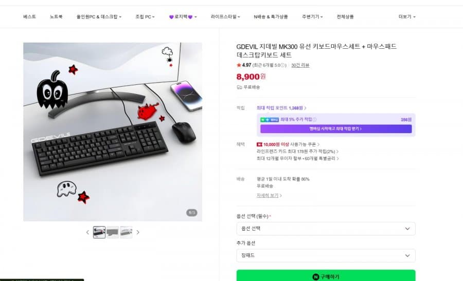 GDEVIL 지데빌 MK300 유선 키보드마우스세트 + 마우스패드