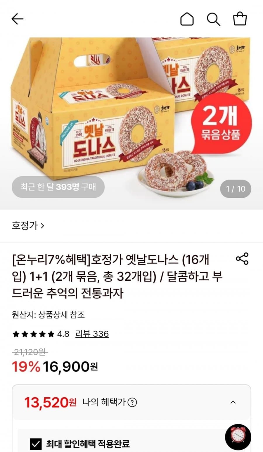 호정가 옛날도나스 (16개입) 1+1 총 32개입