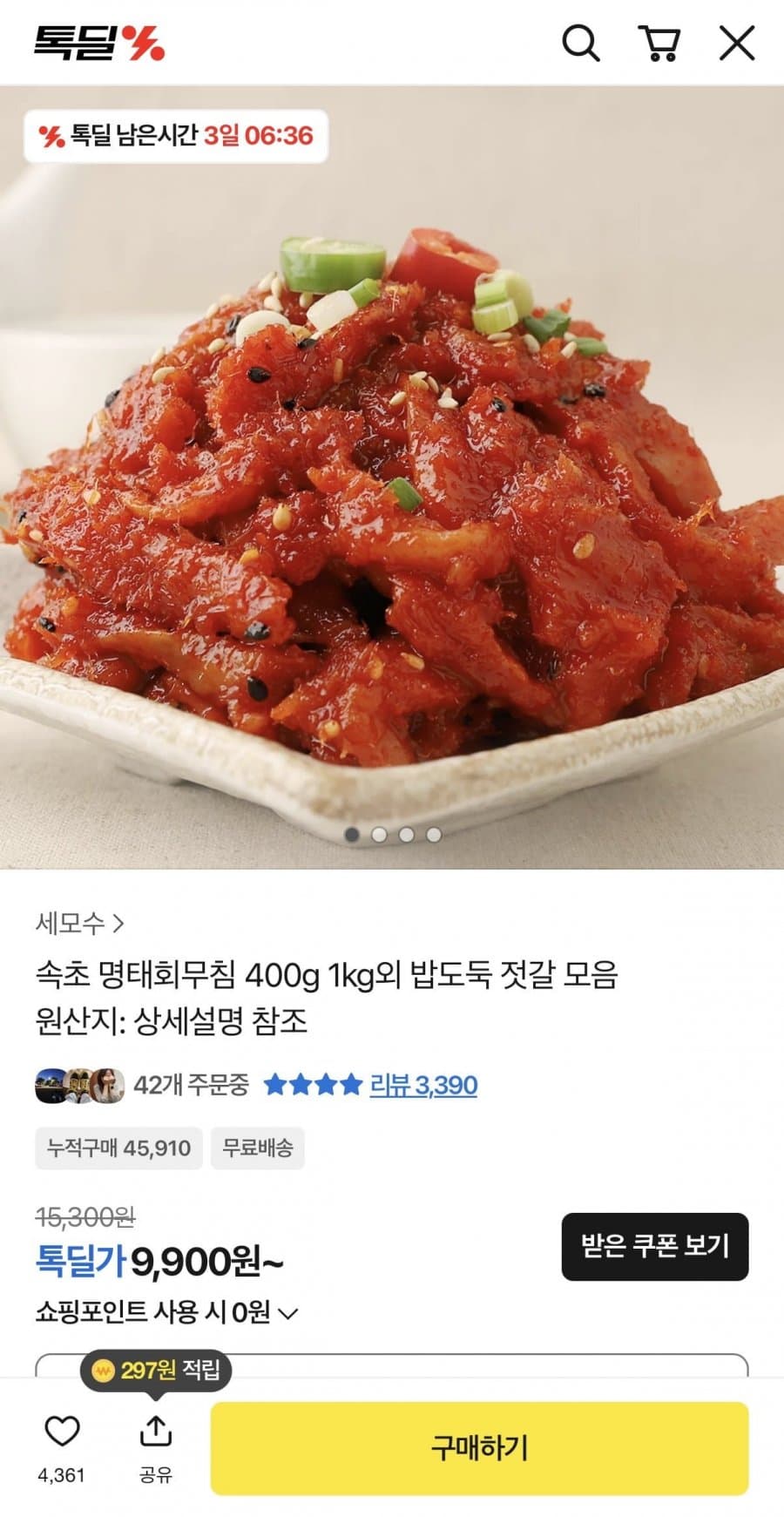 속초 명태회무침 400g
