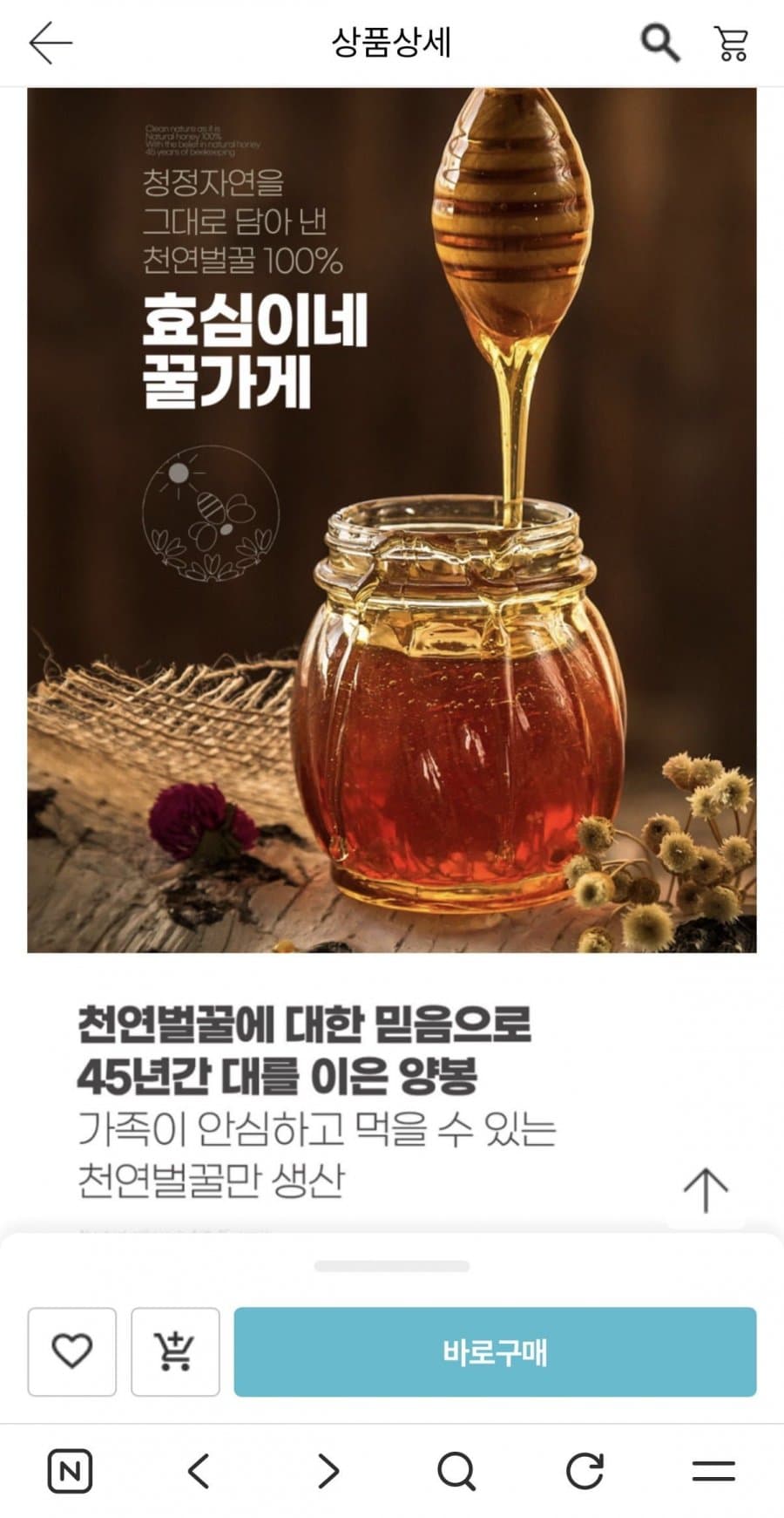 천연벌꿀 튜브 1.2kg 아카시아꿀/야생화꿀