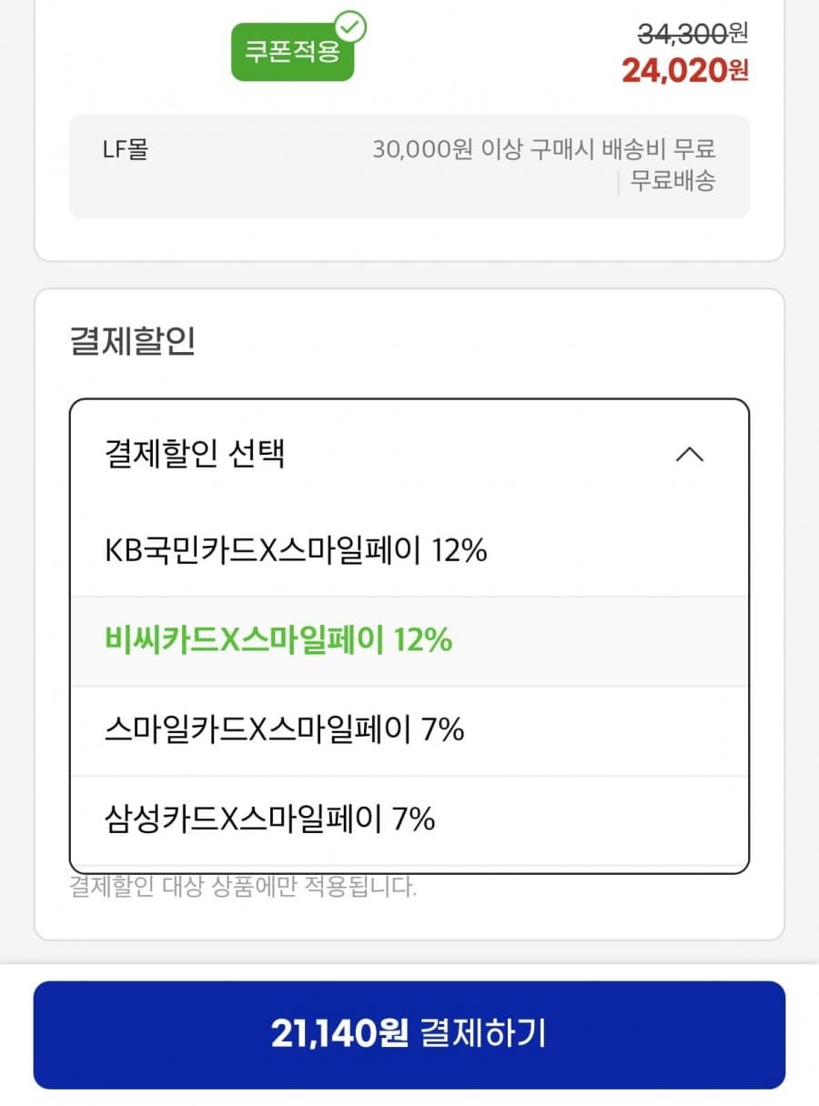 헤지스 스몰로고 반팔티