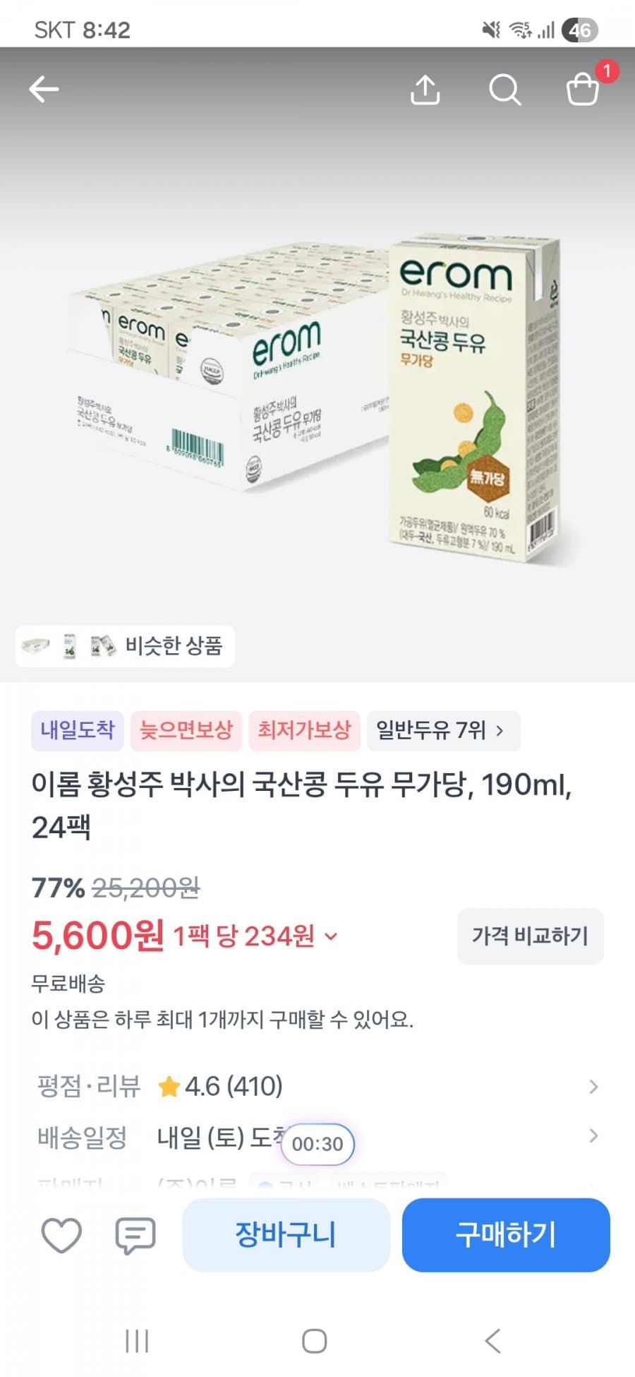 이롬 국산콩 두유 무가당 24팩