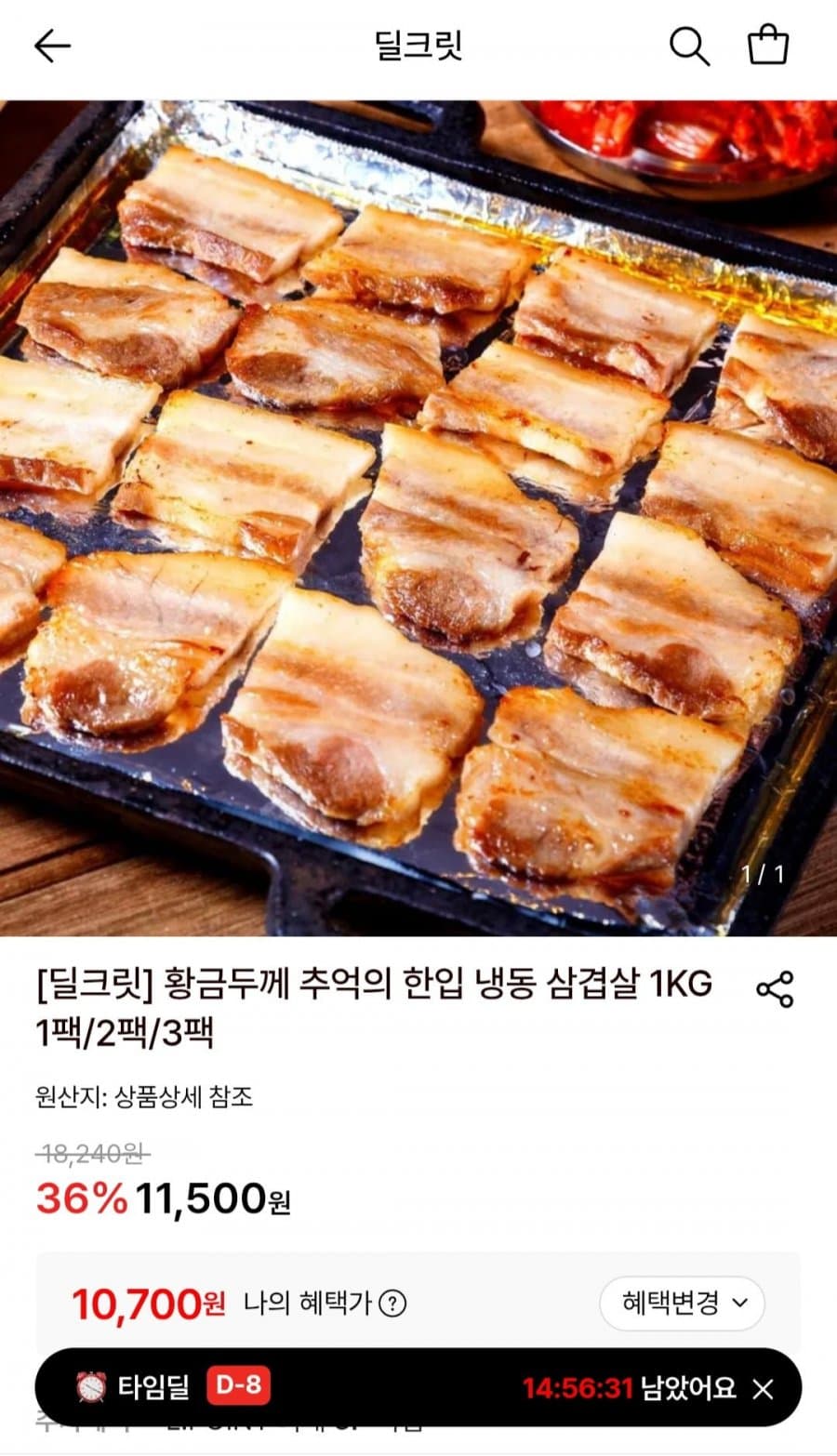 냉동 삼겹살 1KG