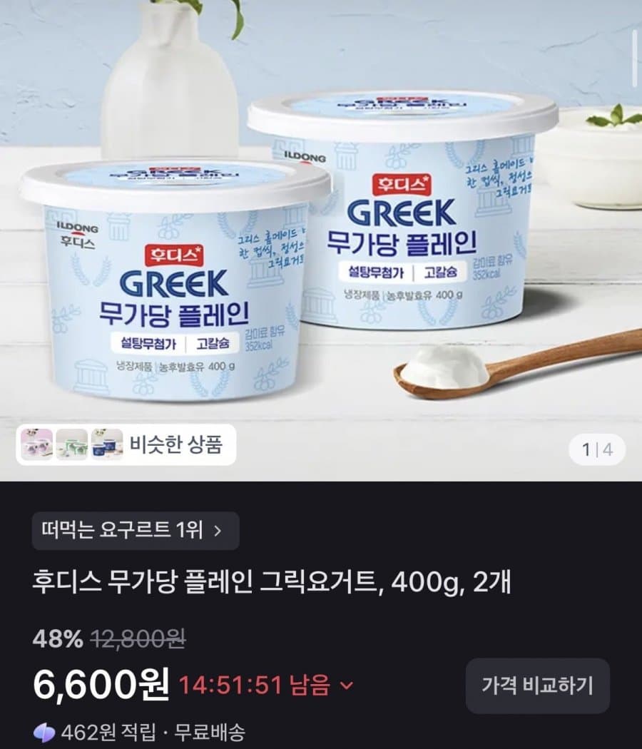 일동후디스 그릭 요거트 400g 2개