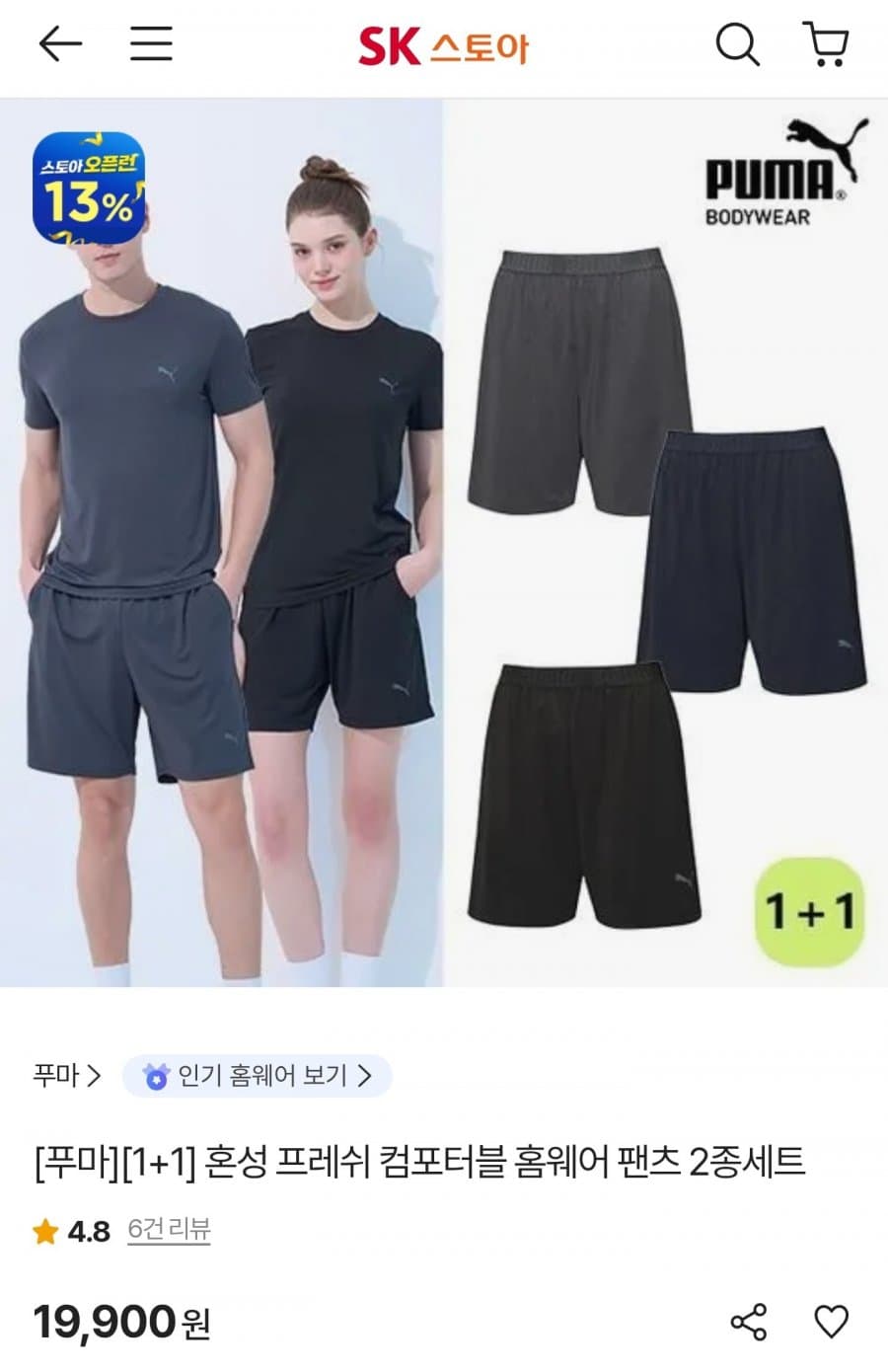 푸마 프레쉬 컴포터블 팬츠
