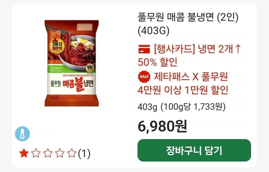 풀무원 동치미 냉면 6팩