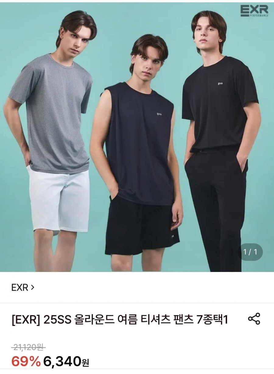 EXR PK반팔티/반바지 택1
