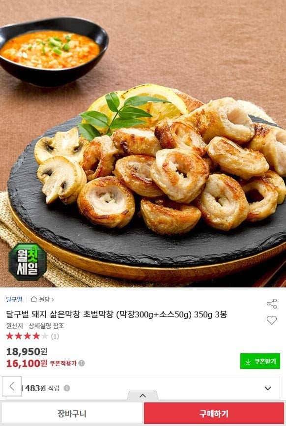 달구벌 초벌막창 3봉