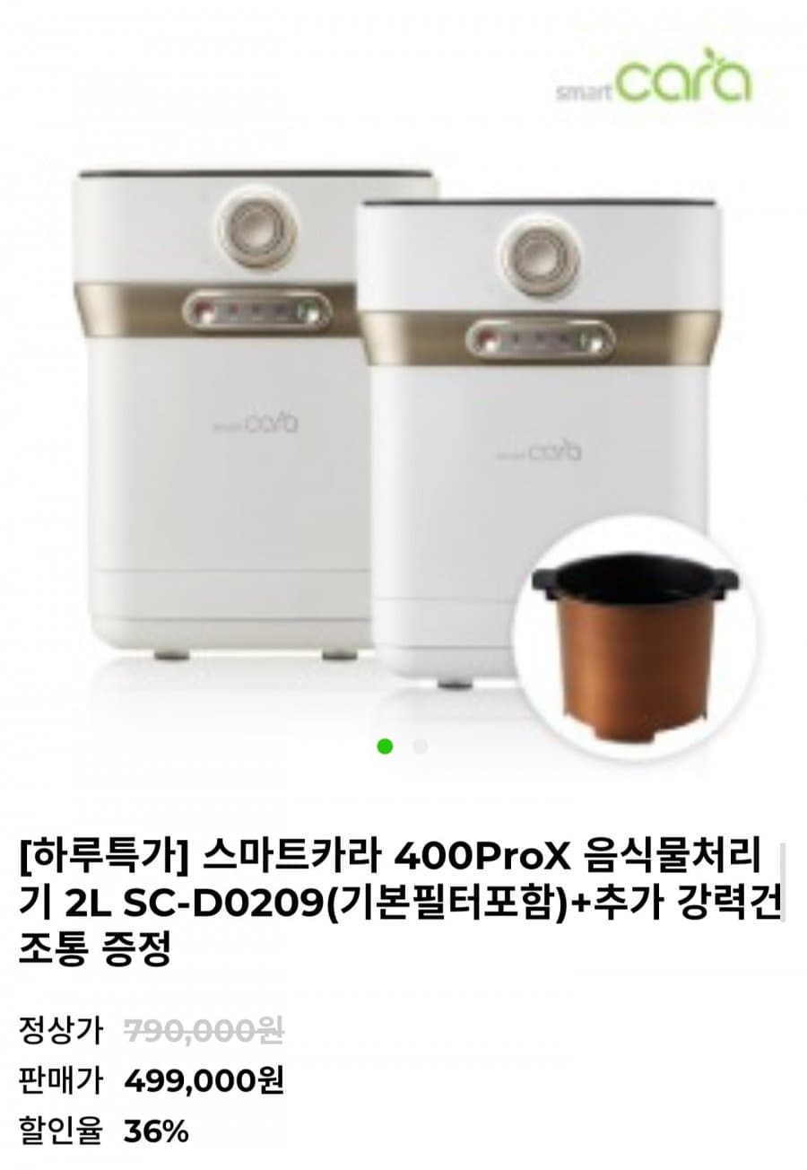 스마트카라 400 Pro X 2L