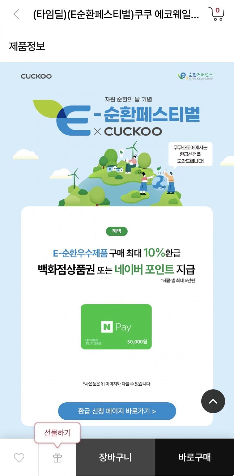 쿠쿠 에코웨일 건조분쇄형 음식물처리기
