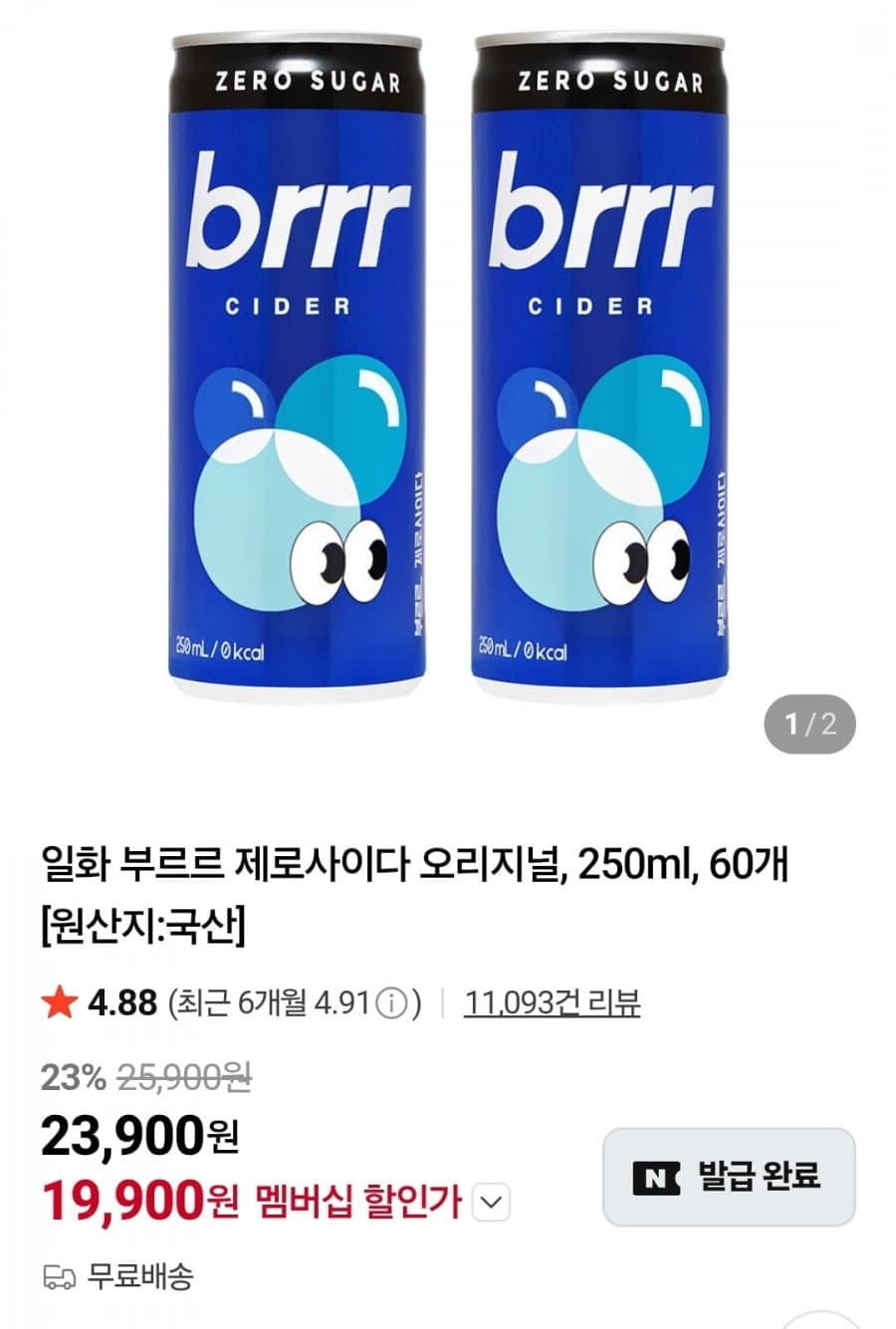 부르르 제로사이다 250ml 60캔