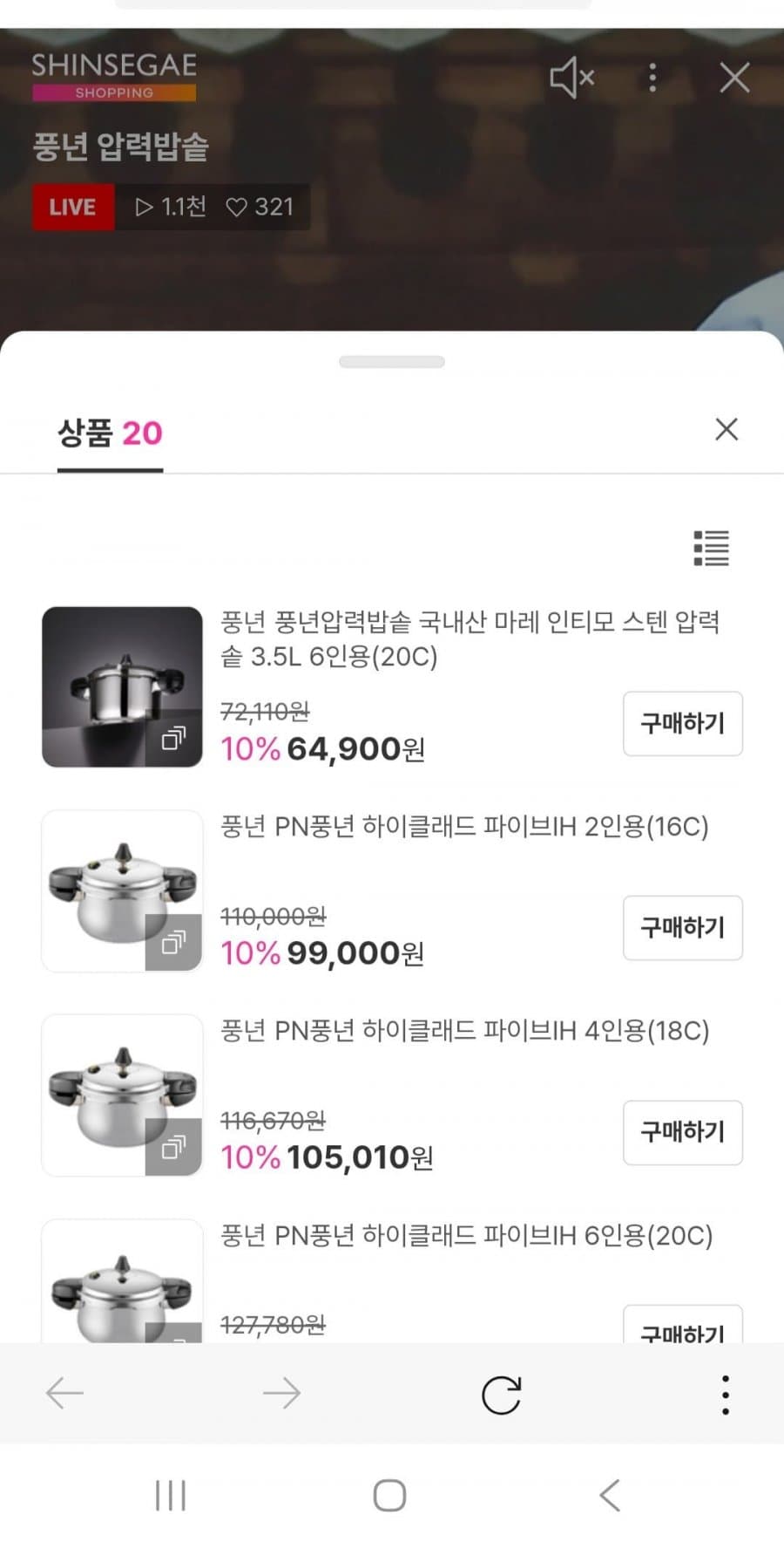 풍년 안티모 압력솥 6인용