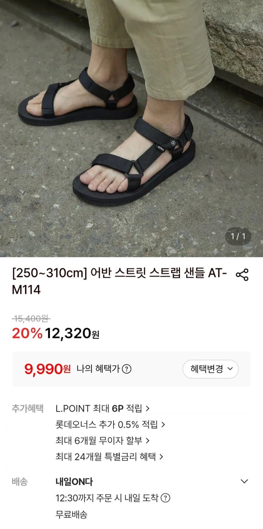 어반 스트릿 스트랩 샌들