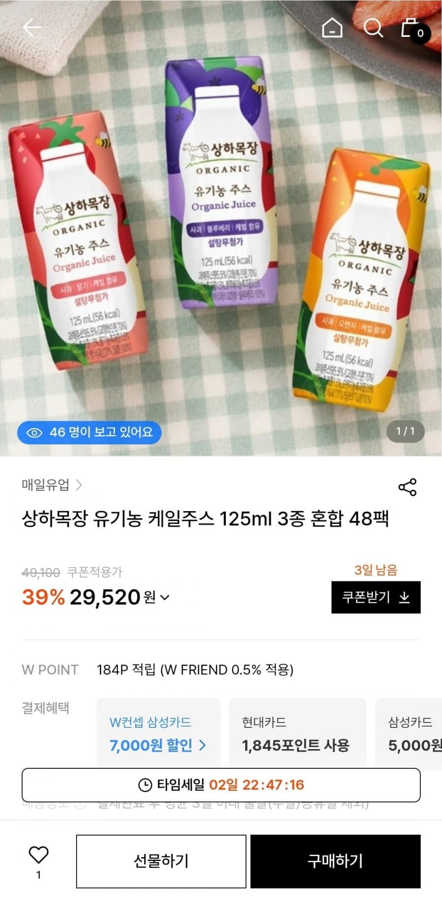 상하목장 유기농 케일주스 48팩