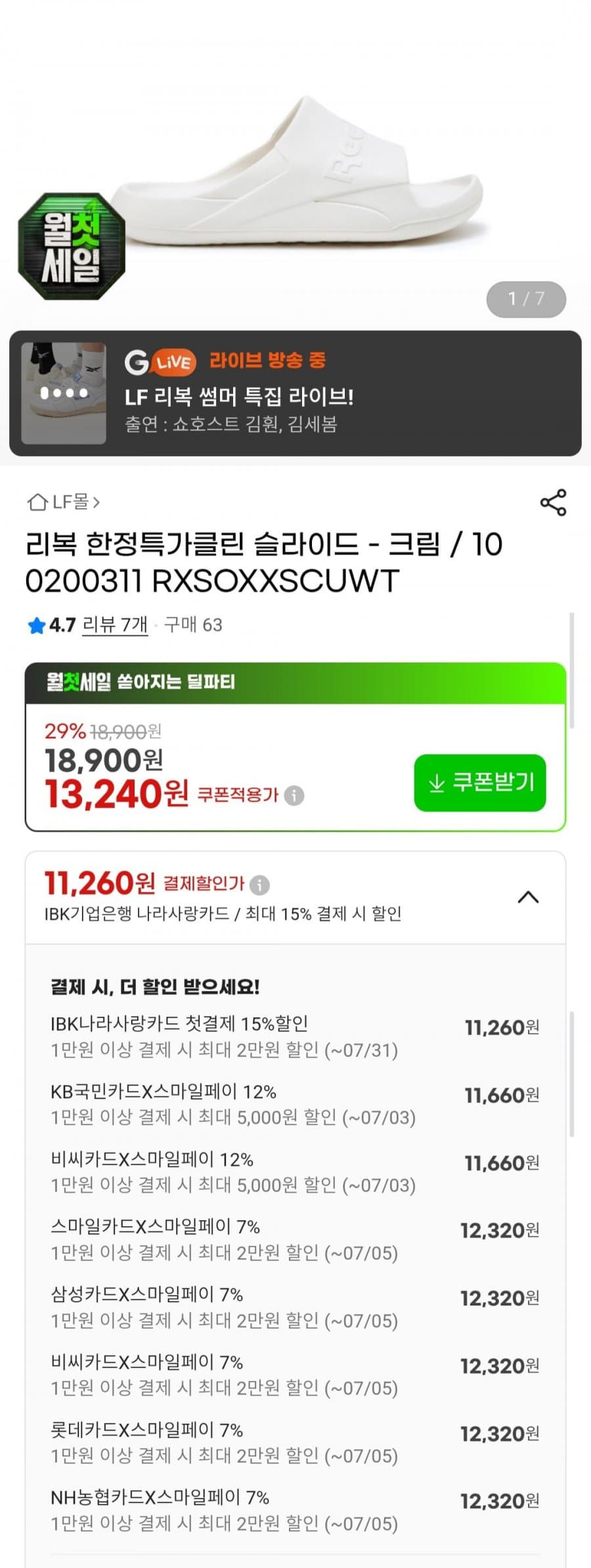 Reebok 클린 슬라이드