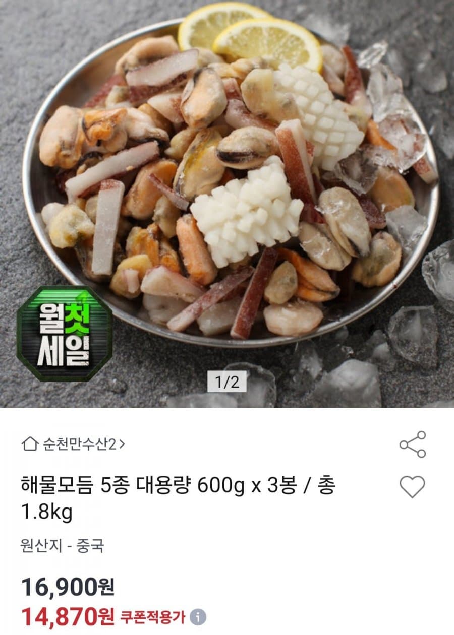 해물모듬 5종 600g