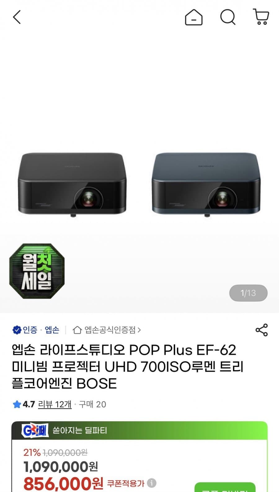 엡손 POP PLUS EF-62B