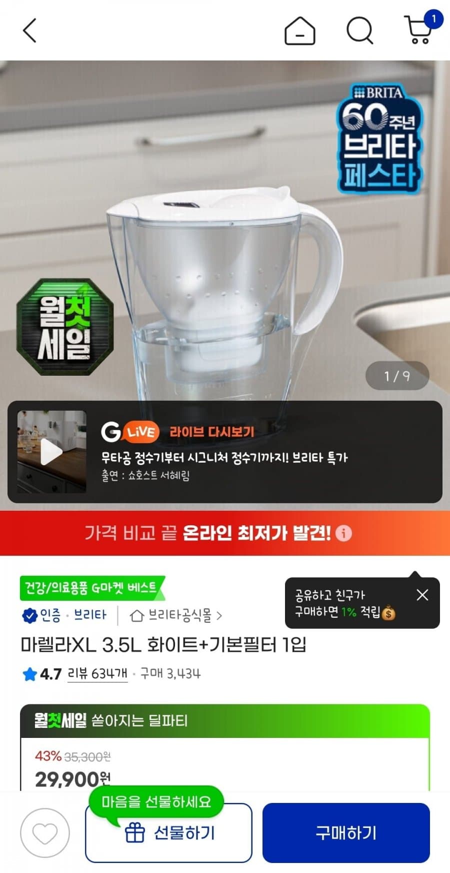 마렐라XL 3.5L 화이트