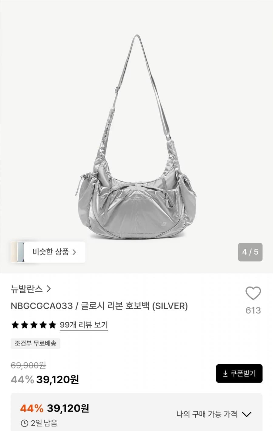 뉴발 글로시 리본 호보백