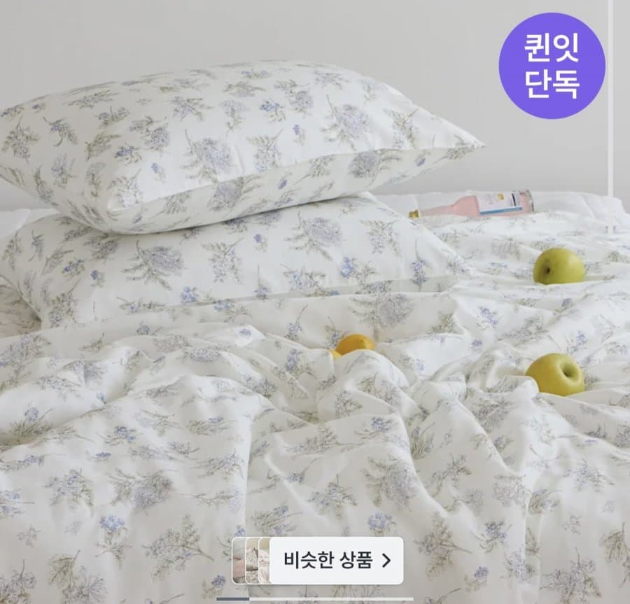 아망떼 텐셀 모달 차렵이불
