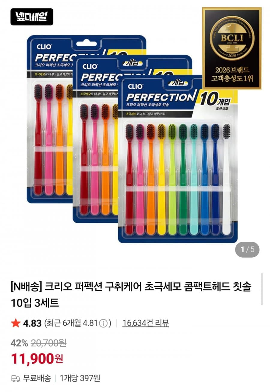 크리오 퍼펙션 칫솔 30개입