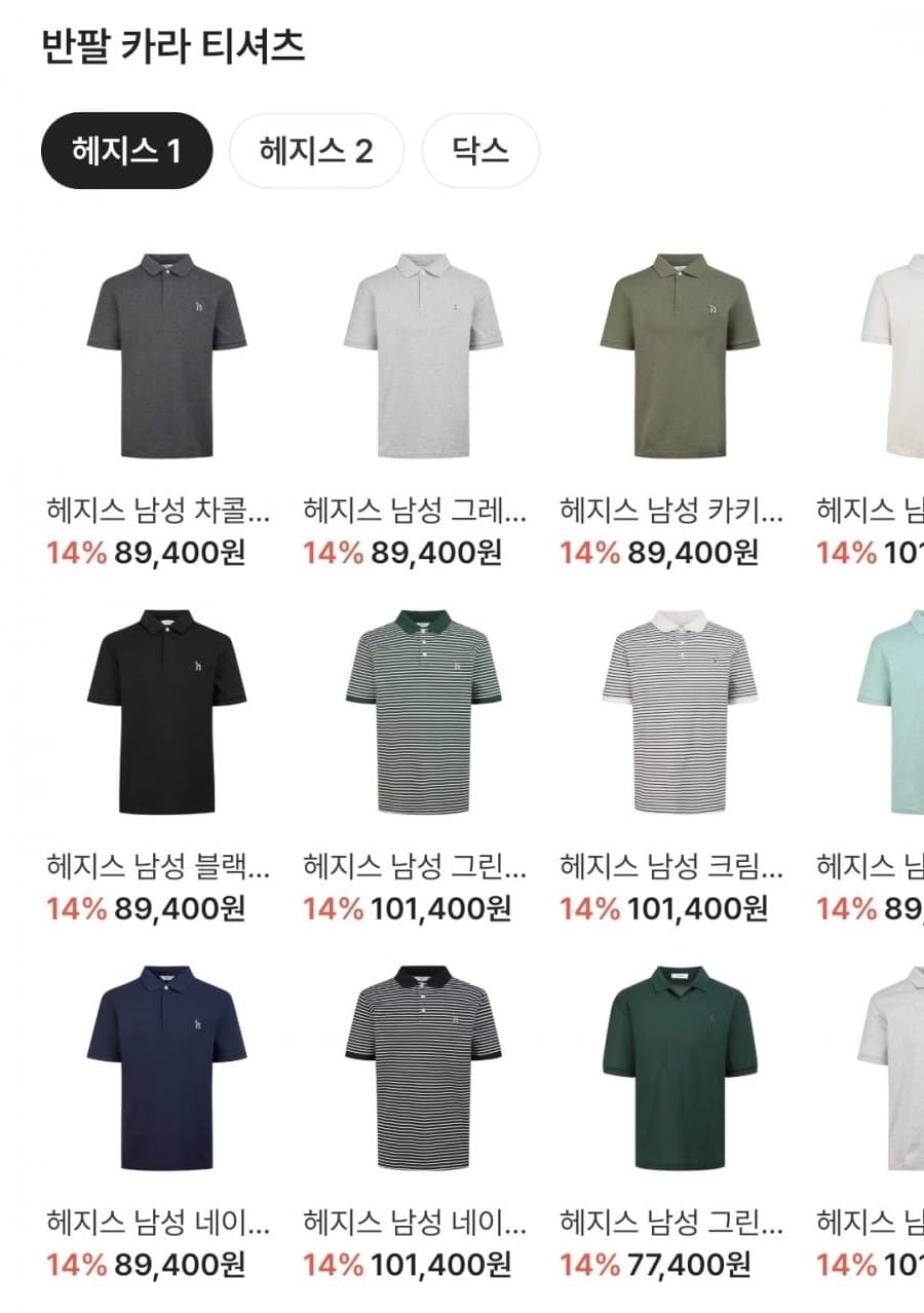 헤지스 닥스 의류 외 브랜드 패밀리 세일