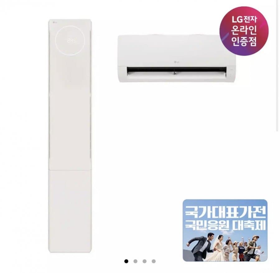 LG 휘센 뷰II 2in1 에어컨