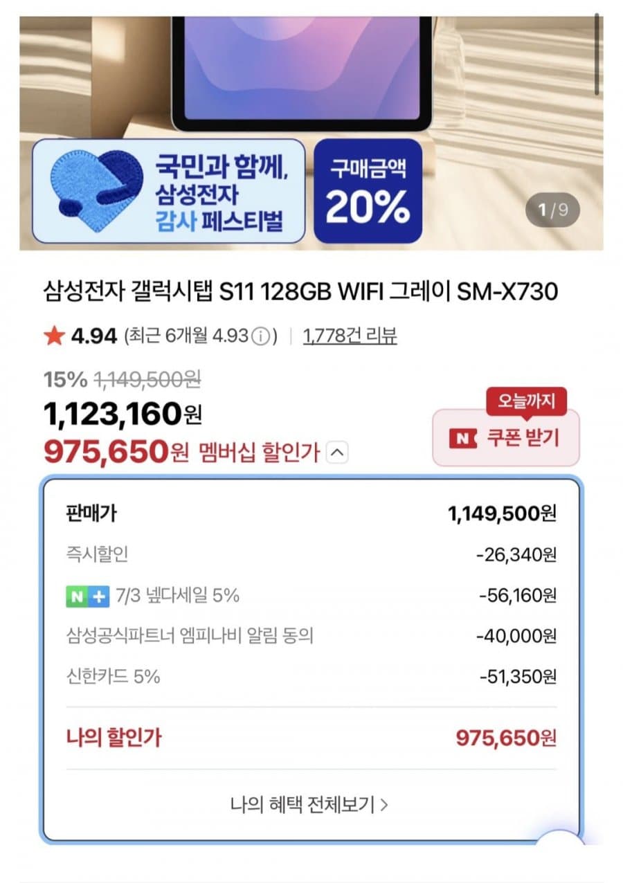 삼성 갤럭시탭 S11 128GB
