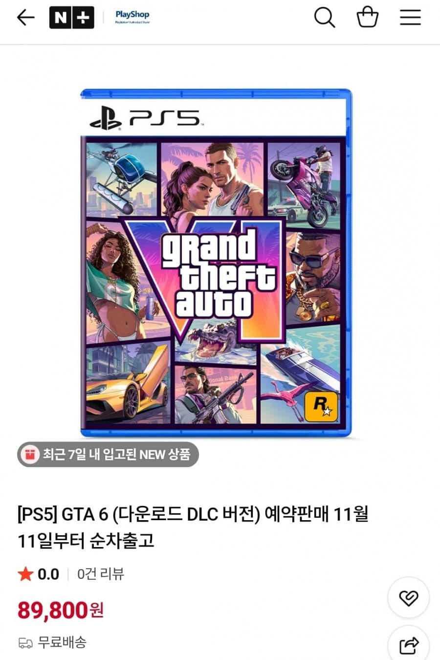 GTA6 한글판 PS5