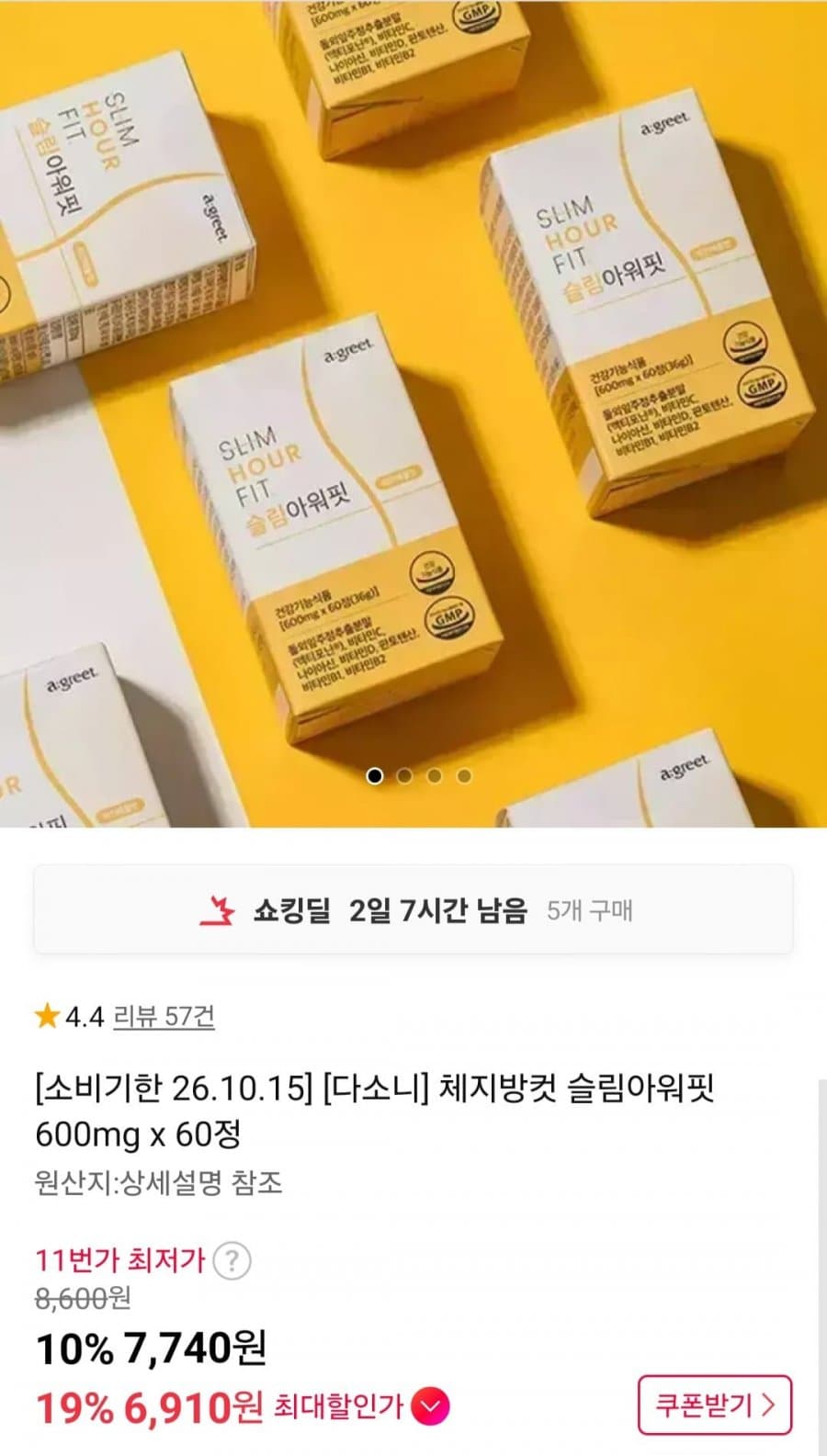 다소니 슬림아워핏 60정
