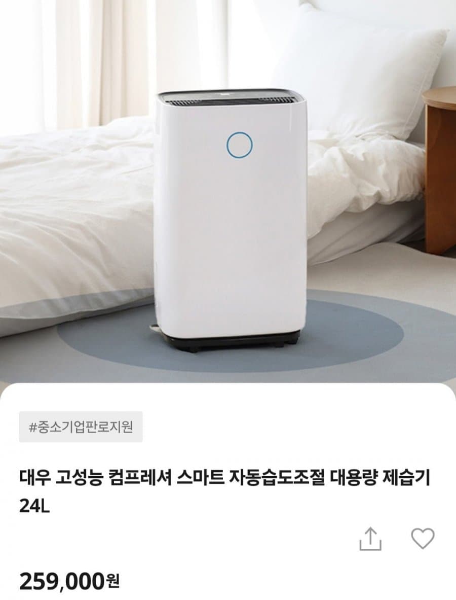 대우 제습기 24L