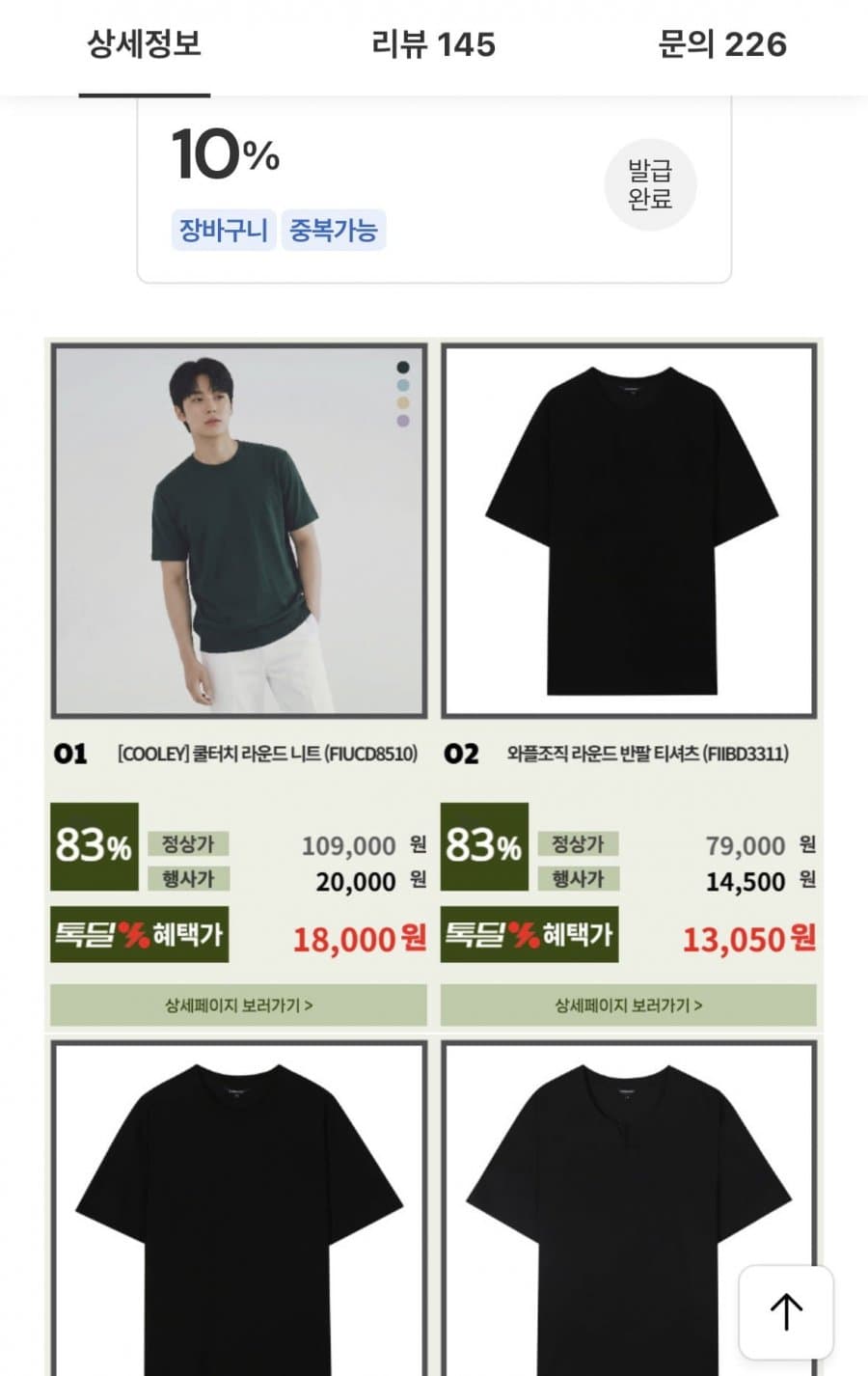 파렌하이트 와플조직 반팔티