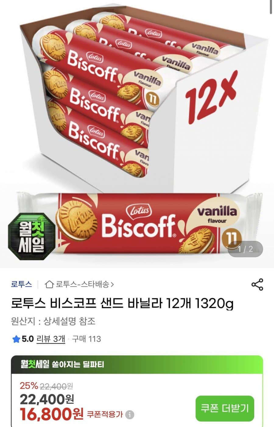 로투스 비스코프 1.32kg