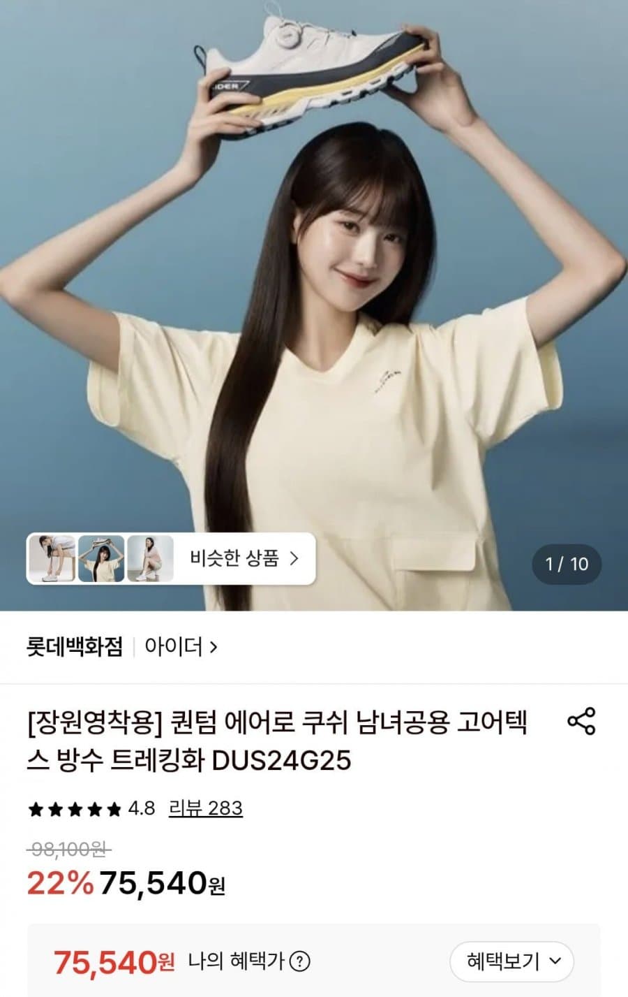 아이더 에어로 쿠쉬